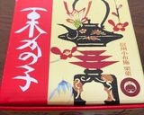 ☆栗ようかん！作り方7写真