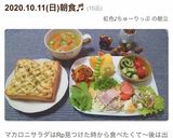 キャベツ玉ねぎベーコンのマカロニサラダ♡作り方13写真