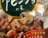 エリンギたっぷりアヒージョ作り方3写真