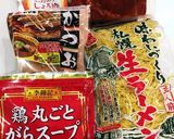 魚介豚骨つけ麺 お店の味を再現！作り方1写真
