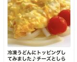 しらすとチーズのスクランブル作り方4写真