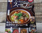 ◆簡単美味しい♪クラムチャウダー◆作り方11写真