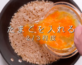 難しい親子丼を「そぼろ」で簡単に激ウマに作り方17写真