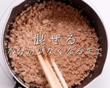 難しい親子丼を「そぼろ」で簡単に激ウマに作り方9写真