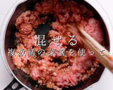 難しい親子丼を「そぼろ」で簡単に激ウマに作り方7写真