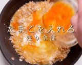 難しい親子丼を「そぼろ」で簡単に激ウマに作り方21写真