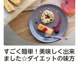 オートミール水切りヨーグルトケーキ作り方9写真