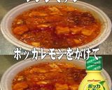 美味ドレとポッカレモンで四川麻婆炒飯！作り方1写真