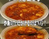 美味ドレとポッカレモンで四川麻婆炒飯！作り方2写真