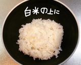 ねぎとろろドーン作り方5写真