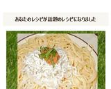 しらすおろしすっぱスパ作り方6写真