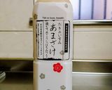 疲労回復!甘酒×お酢ドリンク作り方1写真