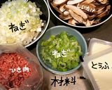 マーボーしいたけ作り方1写真