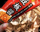 マーボーしいたけ作り方7写真