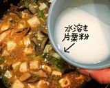マーボーしいたけ作り方12写真