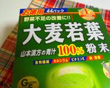 簡単！バナナと青汁＆ごま★スムージー作り方1写真