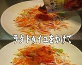 美味ドレとラタトゥイユ大根ミックスサラダ作り方1写真