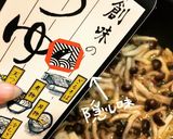 きのこと空芯菜炒め作り方12写真