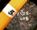 きのこと空芯菜のパスタ作り方2写真