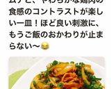 旨すぎる♪辛いだけじゃない鶏キムチ♪作り方11写真