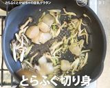 とらふぐとかぼちゃの豆乳グラタン作り方5写真