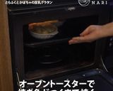 とらふぐとかぼちゃの豆乳グラタン作り方8写真