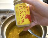 栄養満点！カボチャスープ作り方4写真