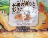 宅配ピザ2020GT改作り方5写真
