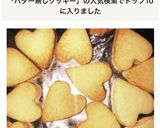 サラダ油でサクサククッキー(バターなし)作り方4写真