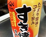 すき焼きのタレで豚ロースのエリンギ巻き作り方4写真