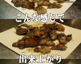 美味ドレとレモスコで炭火焼き鳥！作り方2写真
