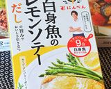 専用調味料で鶏肉と揚げ長芋のレモンソテー作り方1写真