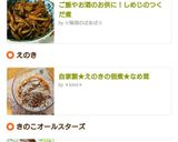 自家製★えのきの佃煮★なめ茸作り方6写真