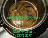 九州産刺身たまり醤油を使った煮きり醤油作り方6写真