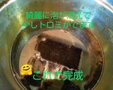 九州産刺身たまり醤油を使った煮きり醤油作り方7写真