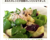 レンジで5分★ナスとピーマンの煮浸し作り方5写真