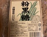 押麦入り沖縄黒糖ぜんざい2 圧力鍋ver作り方8写真