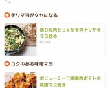 ボリューミー♡鶏胸肉ポテトの味噌マヨ焼き作り方14写真