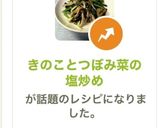 きのこと青菜の塩炒め作り方7写真