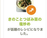 きのこと青菜の塩炒め作り方7写真