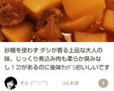 簡単おいしい！！牡蠣入り 牛スジ煮込み作り方12写真