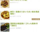 鮮烈！若鶏のうまいうまい焼き黒胡椒味！作り方19写真
