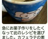 レンジで2分30秒☆ずぼらプリン☆作り方10写真