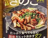 キノコトマトマリネ・作り置き作り方5写真