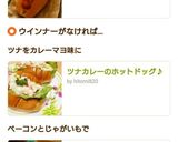 ツナカレーのホットドッグ♪作り方6写真