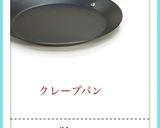 もちもちクレープ作り方11写真