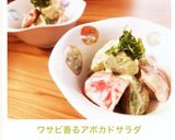 ワサビ香るアボカドサラダ作り方7写真