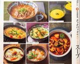 ほっこリ☆塩麹スープ作り方5写真