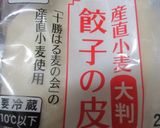 餃子の皮DEスイーツpart②作り方1写真