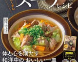 めちゃ旨！豚もやしスープ作り方9写真